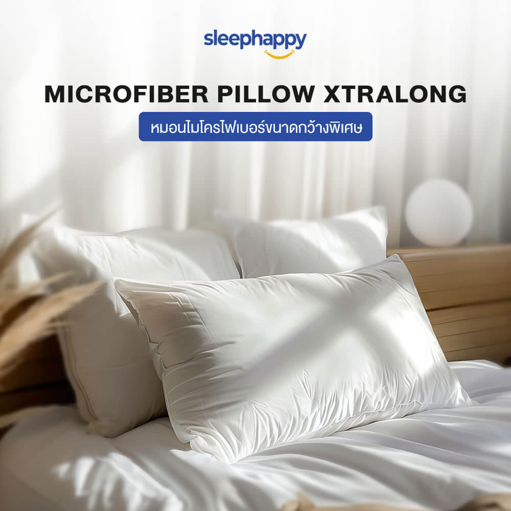 หมอนหนุน SLEEPHAPPY MICROFIBER PILLOW XTRALONG 